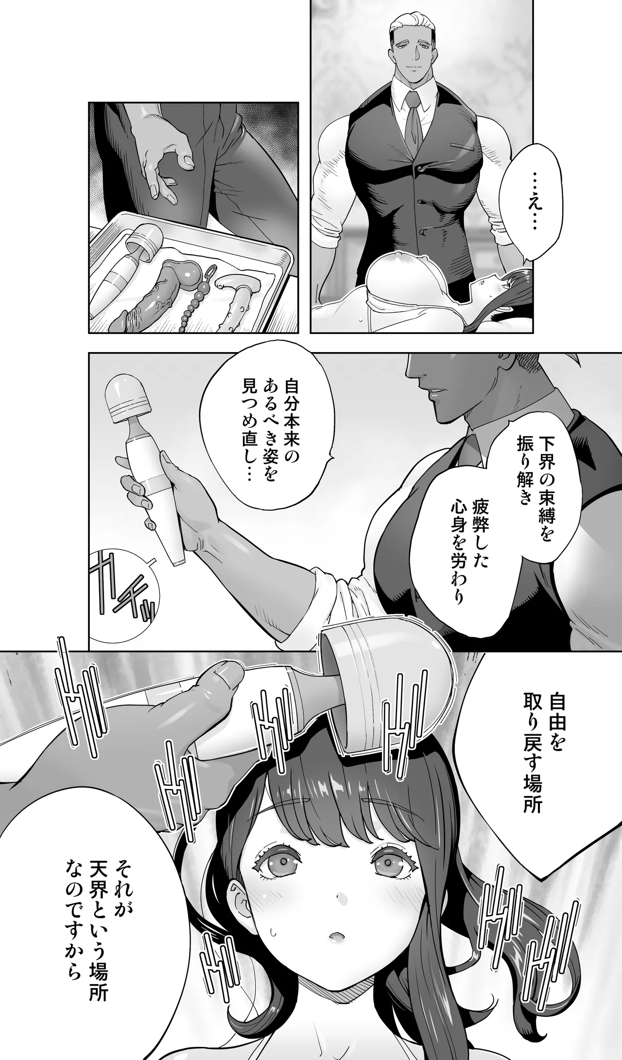 Iki Jigoku Refle ni Tokeru Otto Tanshinfunin Hitozuma Inmou Ari page 34 original parody - sole female sole male hentai manga - read online free