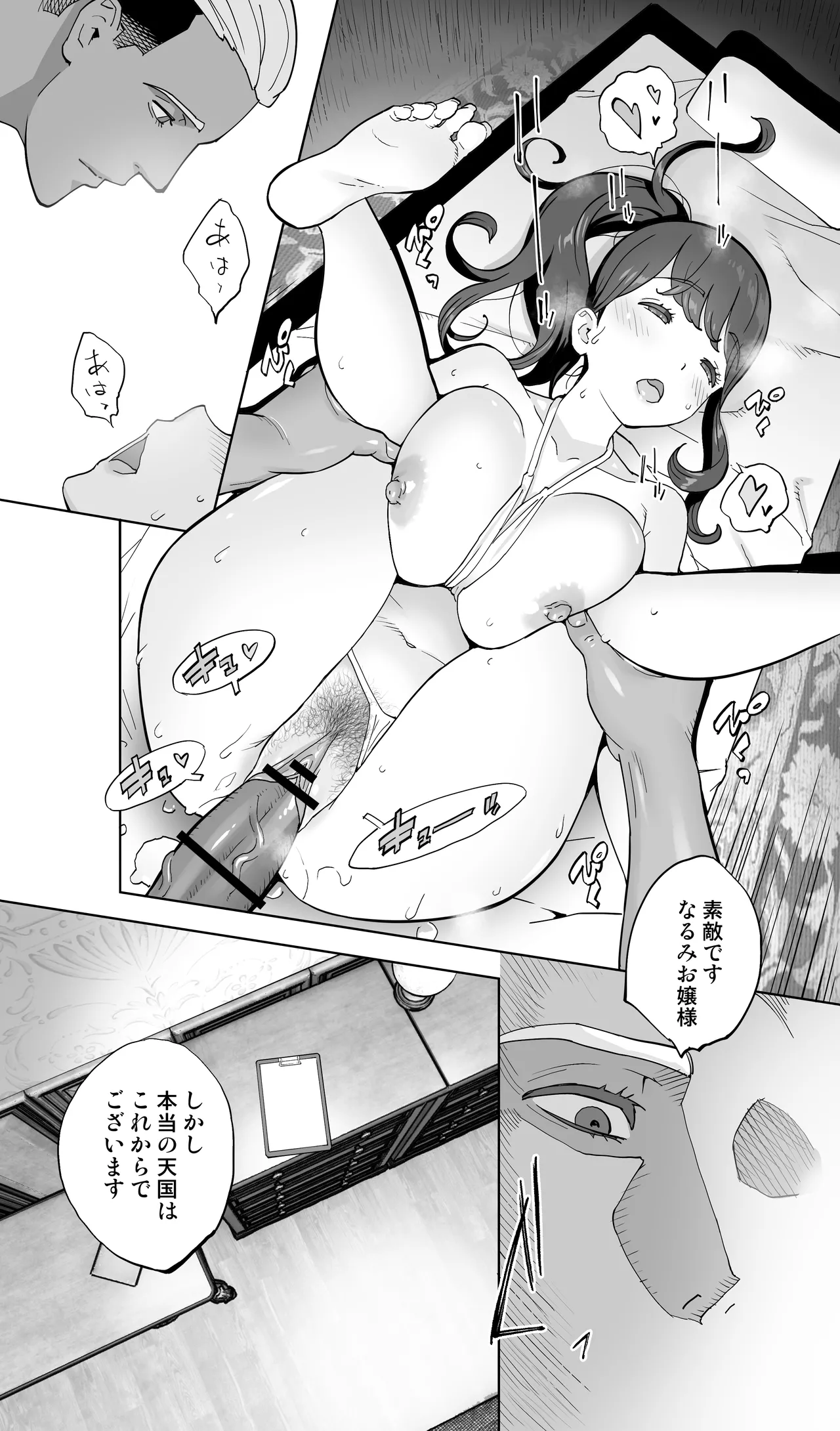 Iki Jigoku Refle ni Tokeru Otto Tanshinfunin Hitozuma Inmou Ari page 77 original parody - squirting milf hentai manga - read online free