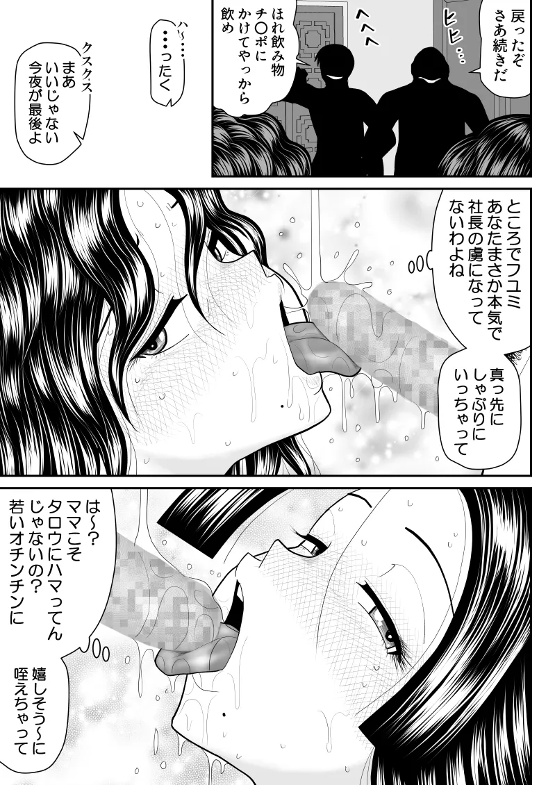 Boshi donburi ryokan 〜 gōyoku fushi ni moteasoba re 〜 page 116 original parody - milf big breasts hentai manga - read online free