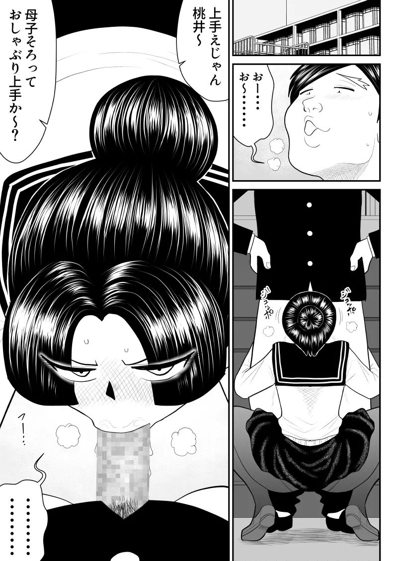 Boshi donburi ryokan 〜 gōyoku fushi ni moteasoba re 〜 page 30 original parody - milf big breasts hentai manga - read online free