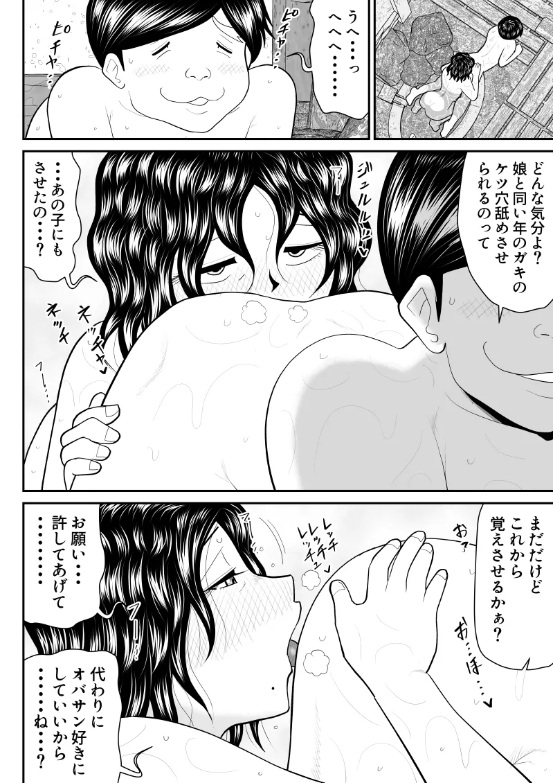 Boshi donburi ryokan 〜 gōyoku fushi ni moteasoba re 〜 page 47 original parody - big breasts blowjob hentai manga - read online free