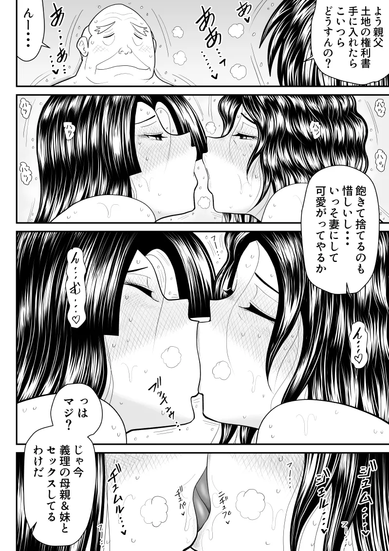 Boshi donburi ryokan 〜 gōyoku fushi ni moteasoba re 〜 page 71 original parody - big breasts blowjob hentai manga - read online free