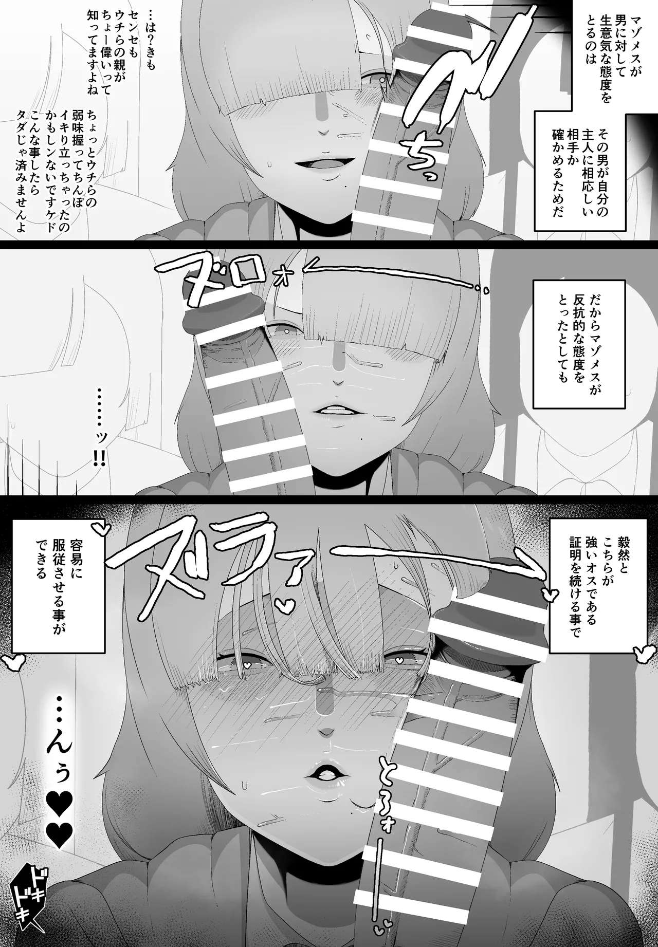 Hikou ni Hashitta Oshiego no Shitsukekata - Page 11