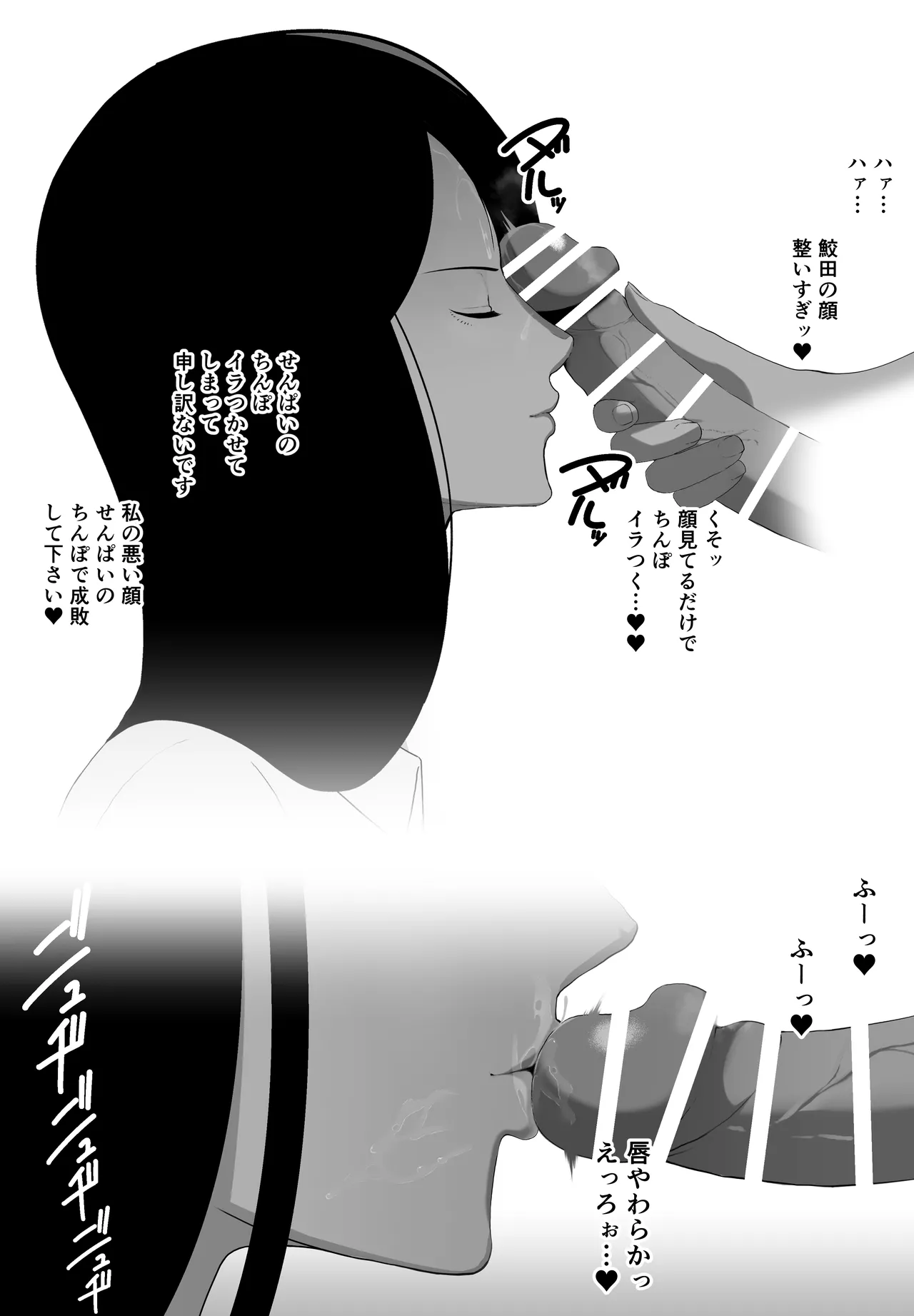 Hikou ni Hashitta Oshiego no Shitsukekata page 23 original parody - sole male cunnilingus hentai manga - read online free