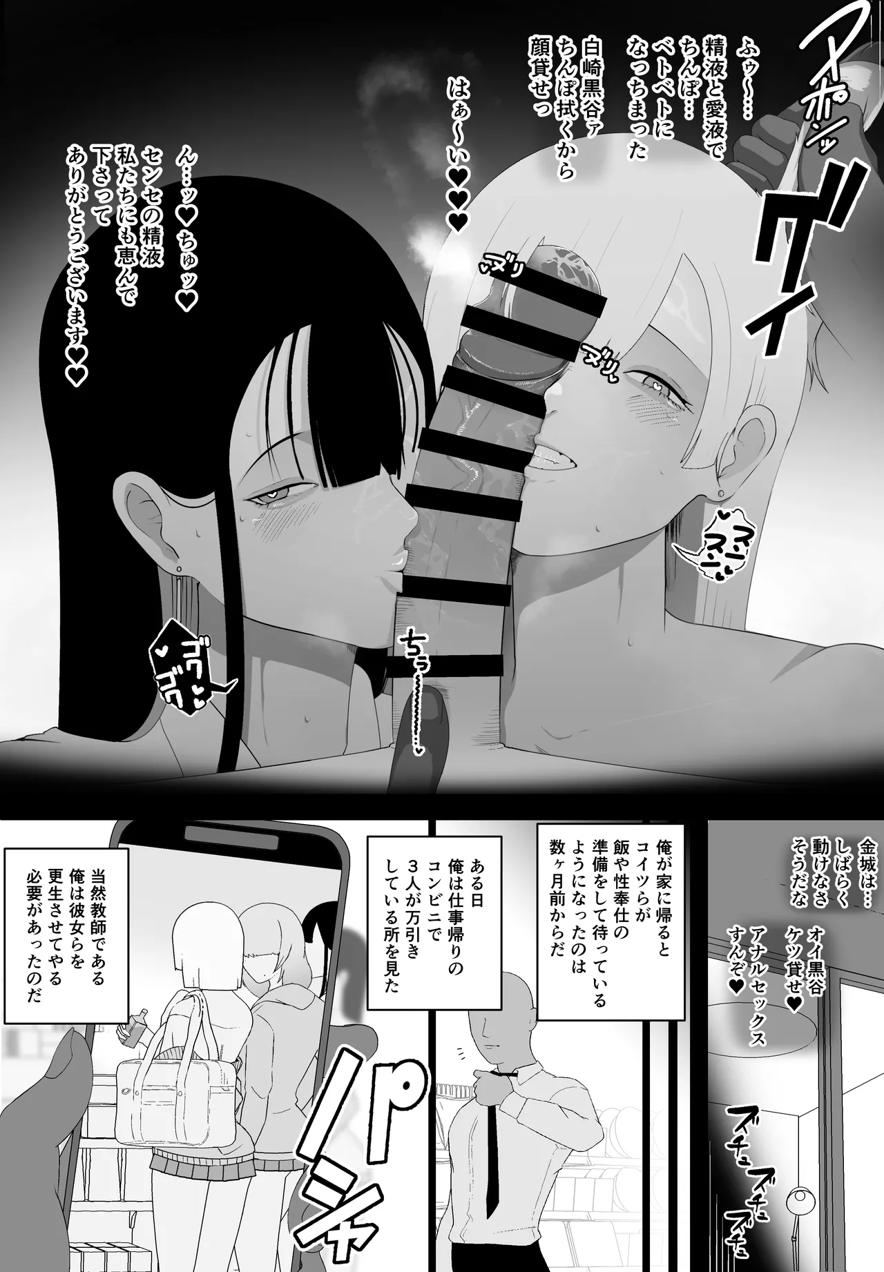 Hikou ni Hashitta Oshiego no Shitsukekata - Page 9