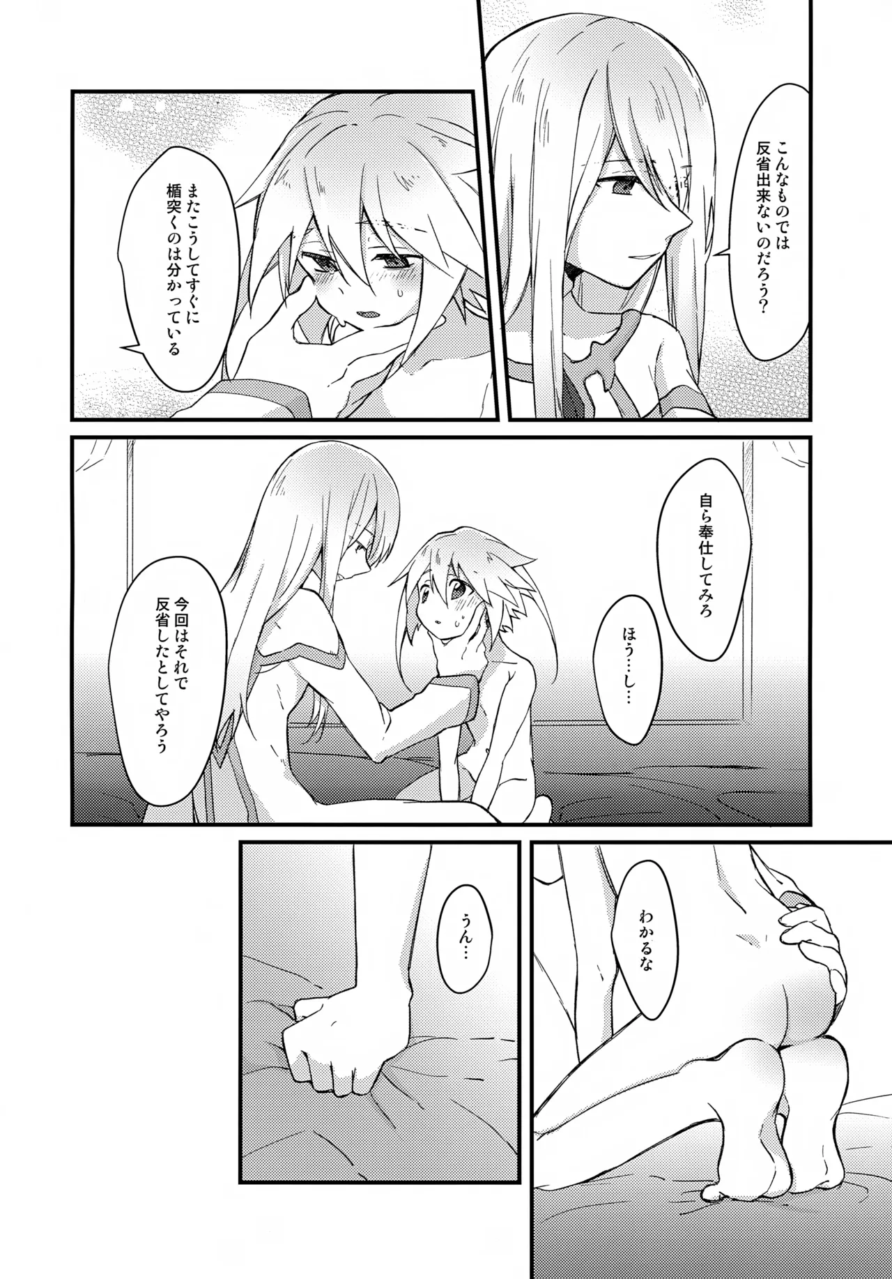 Page 12 of Tenshi no Ori