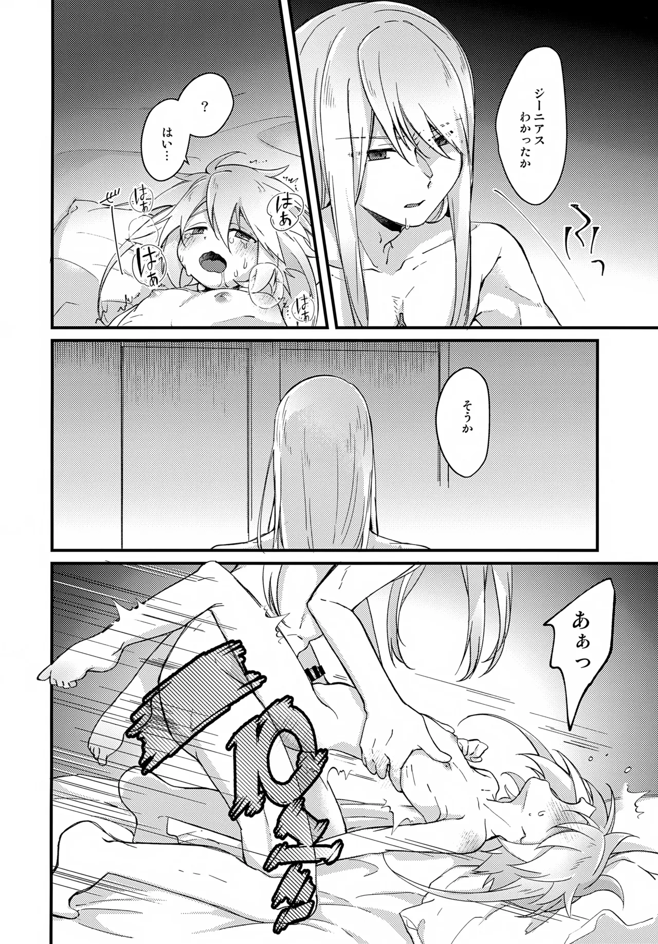 Page 24 of Tenshi no Ori