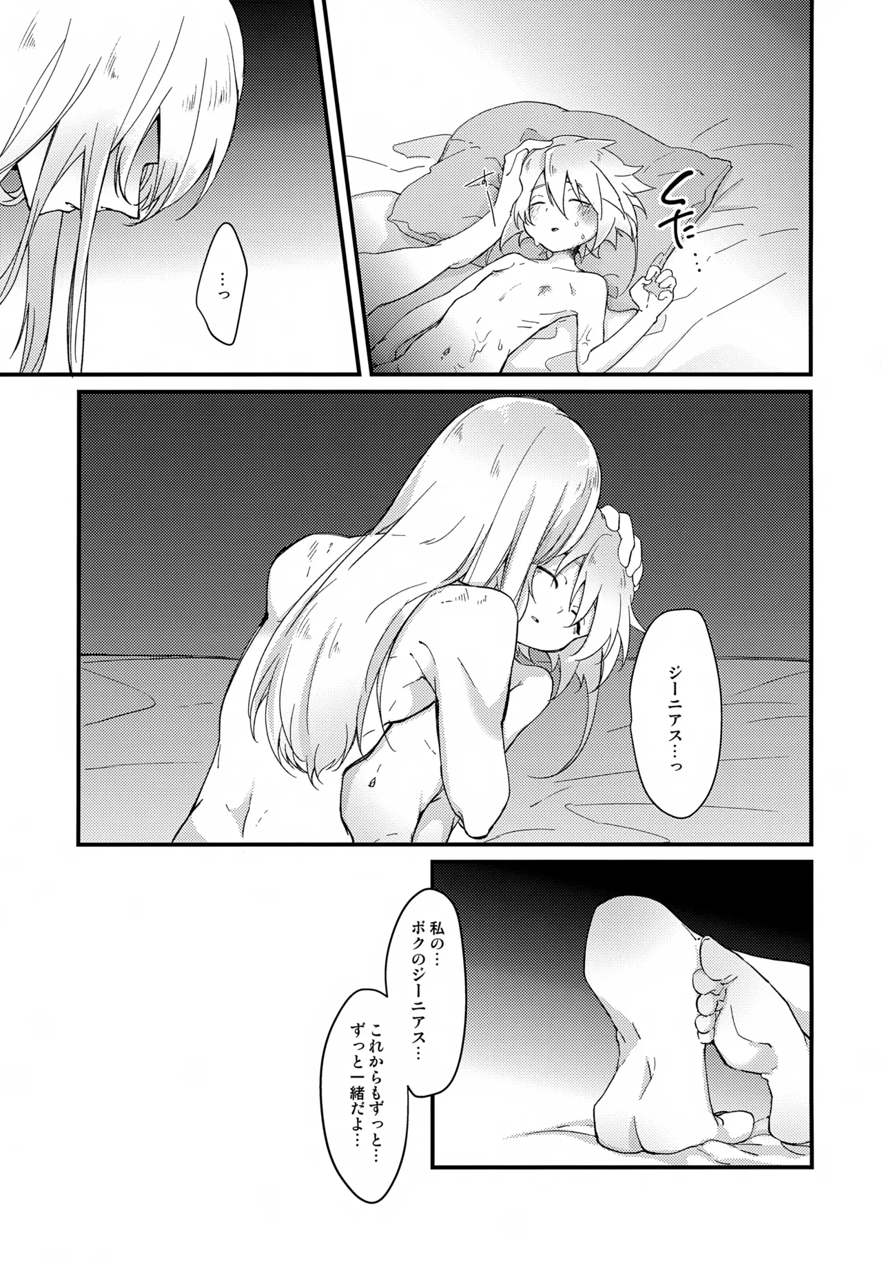 Tenshi no Ori - Page 27