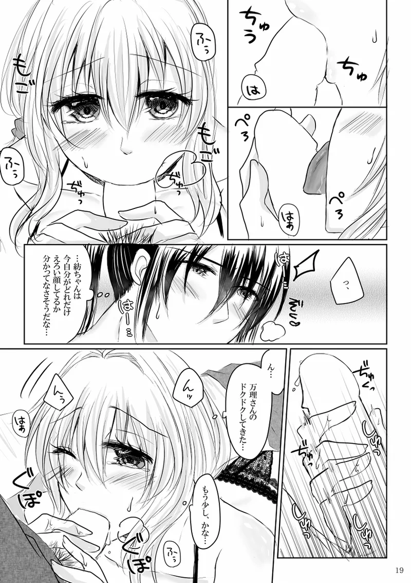 Lingerie Angel - Page 18