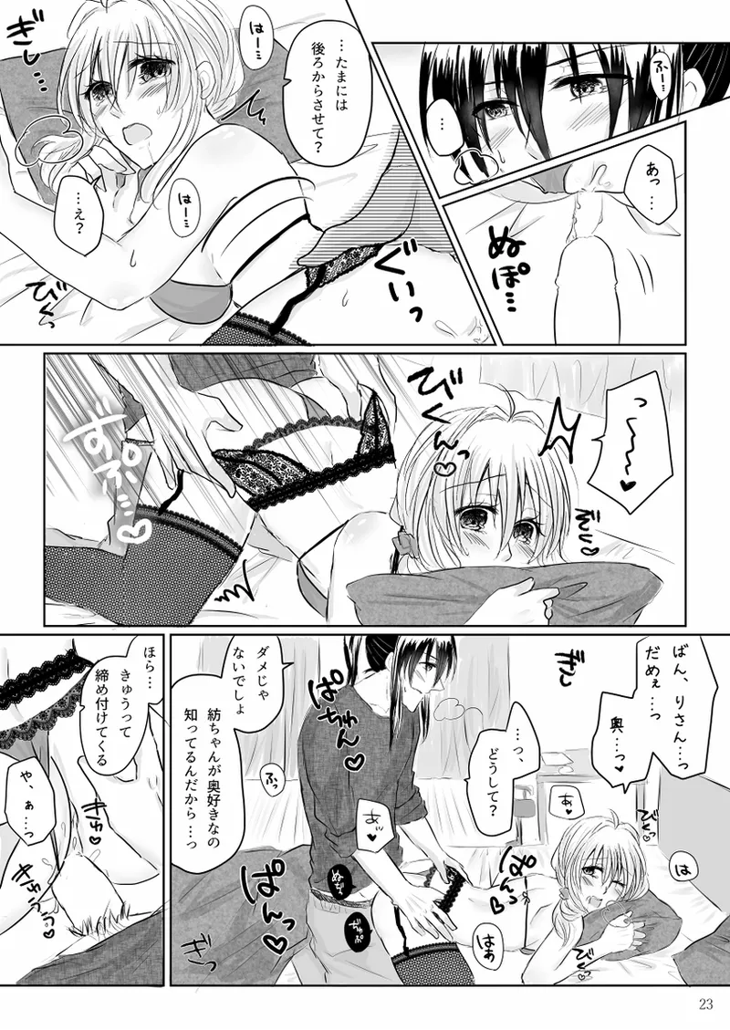 Lingerie Angel page 22 featuring tsumugi takanashi idolish7 parody - lingerie hentai manga - read online free