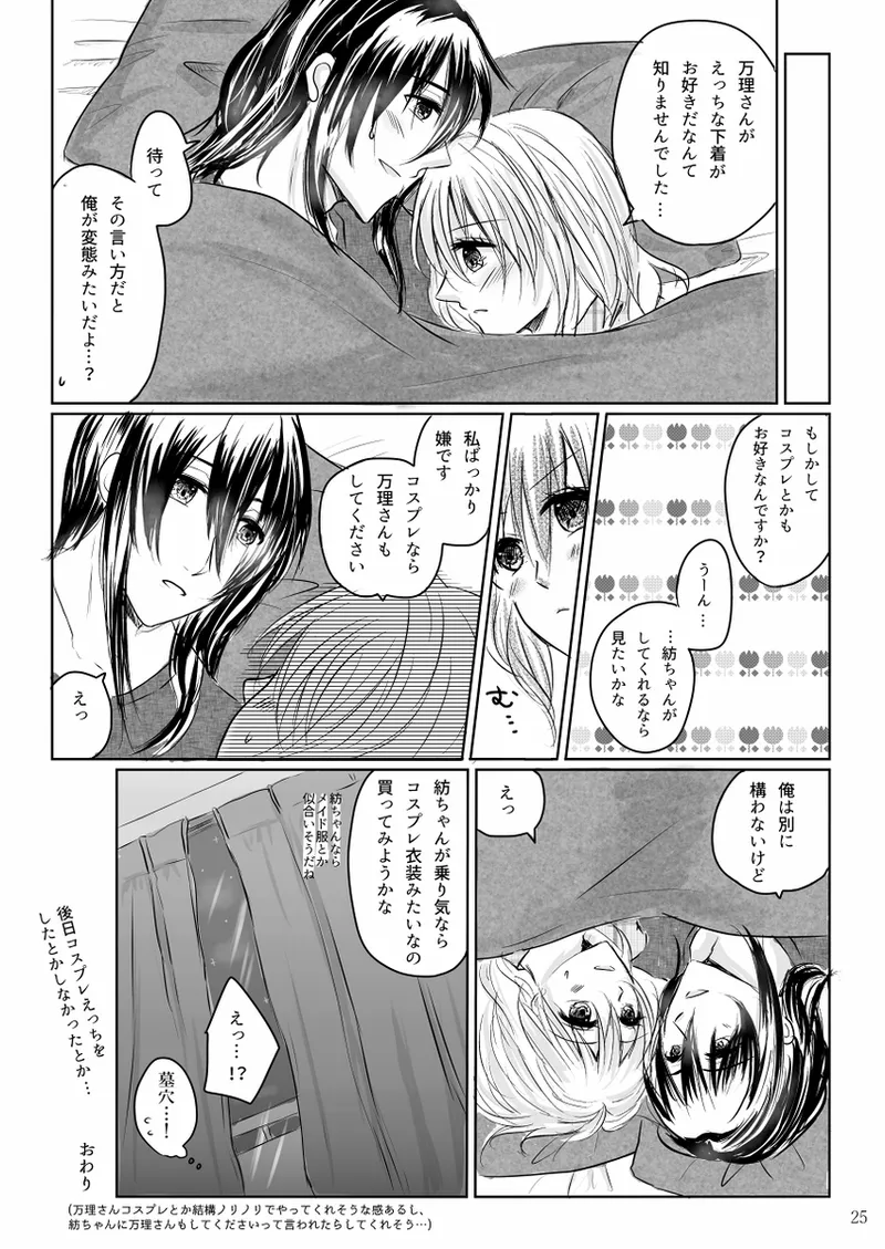 Lingerie Angel page 24 featuring tsumugi takanashi idolish7 parody - lingerie hentai manga - read online free