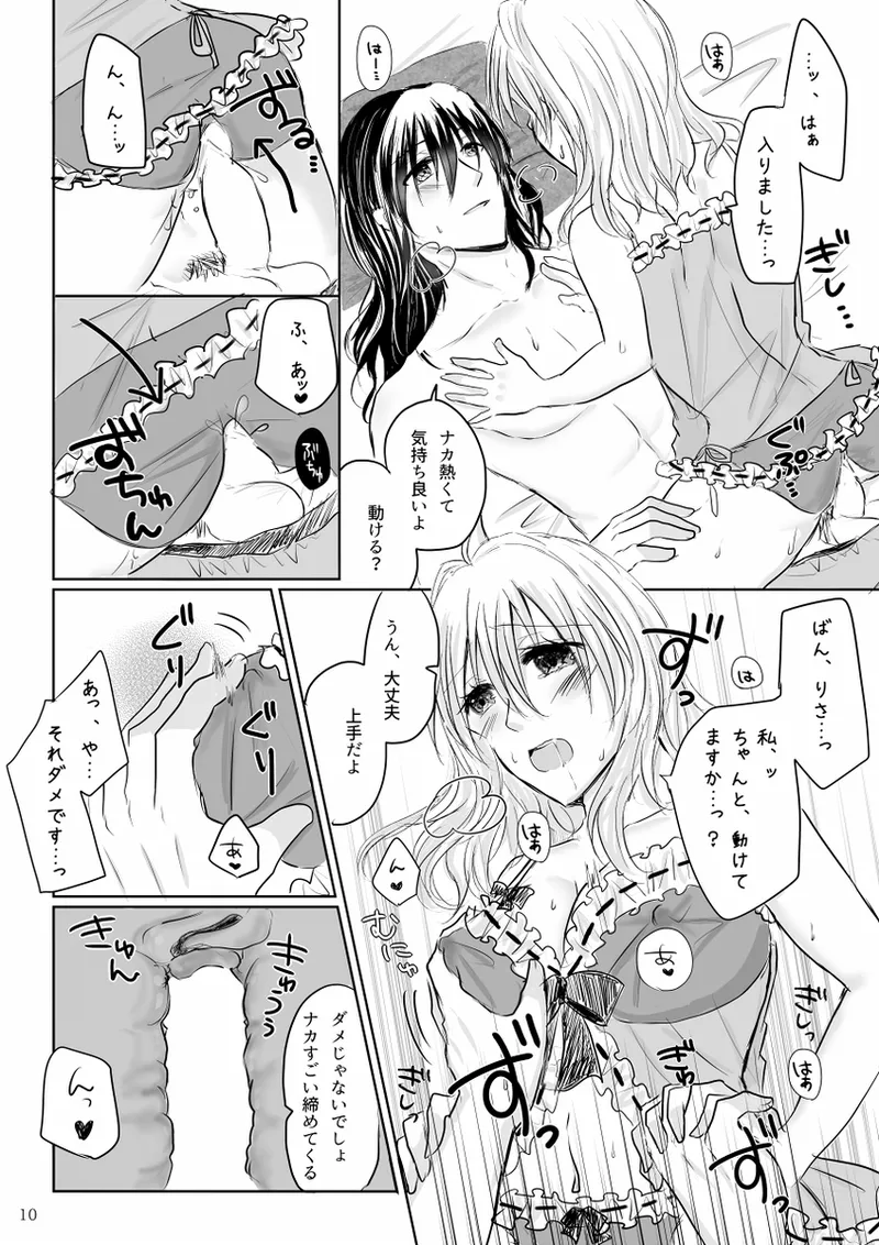 Lingerie Angel - Page 9