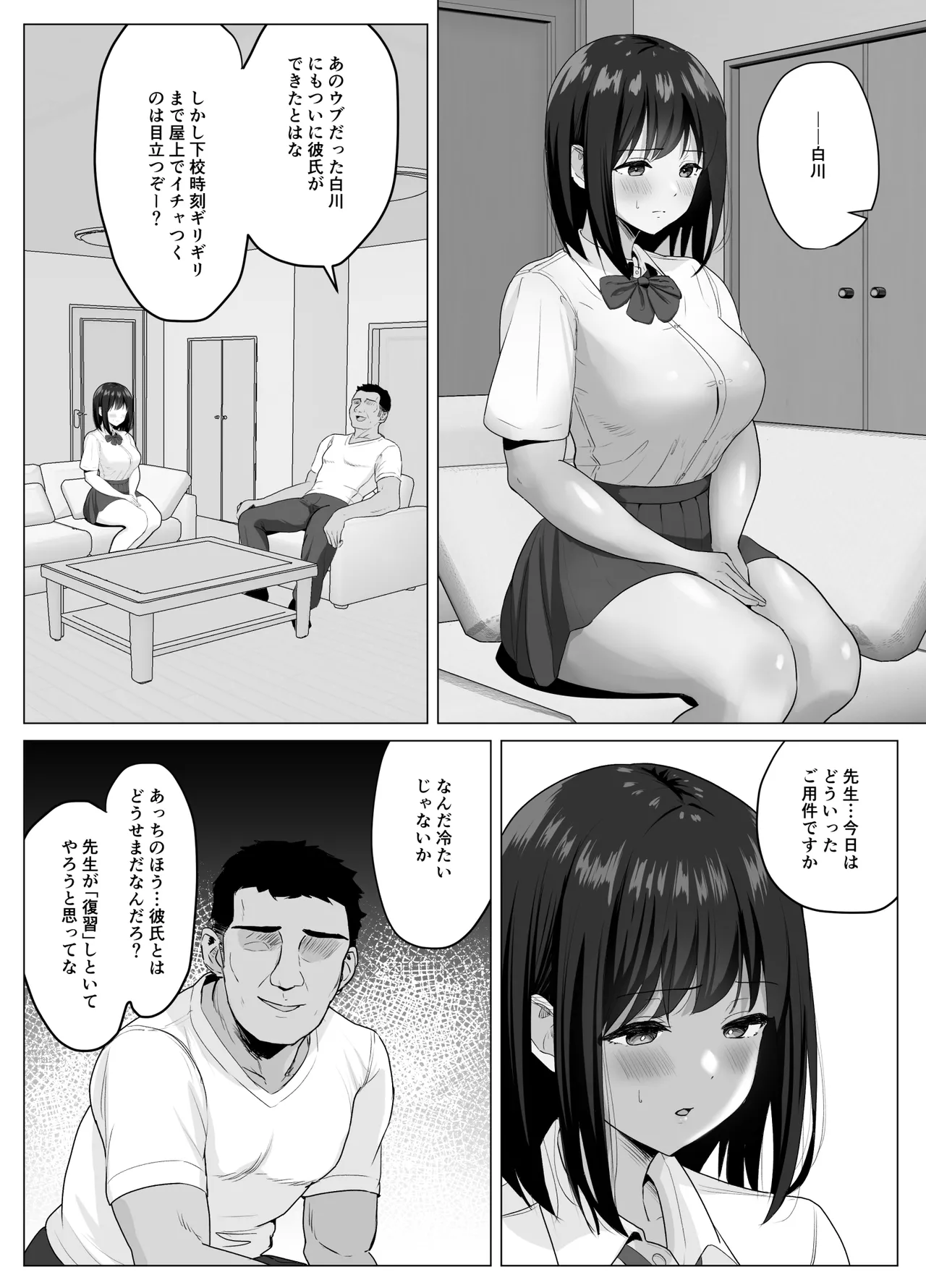 Kareshi ja Kikenai Seiso Kanojo no Oho-goe - Page 11