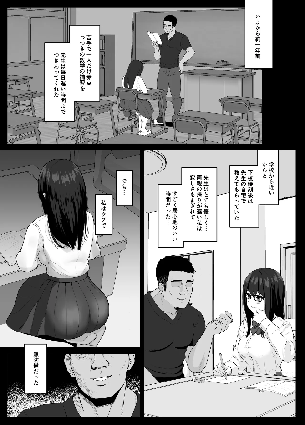 Kareshi ja Kikenai Seiso Kanojo no Oho-goe page 13 original parody - sole female sole male hentai manga - read online free