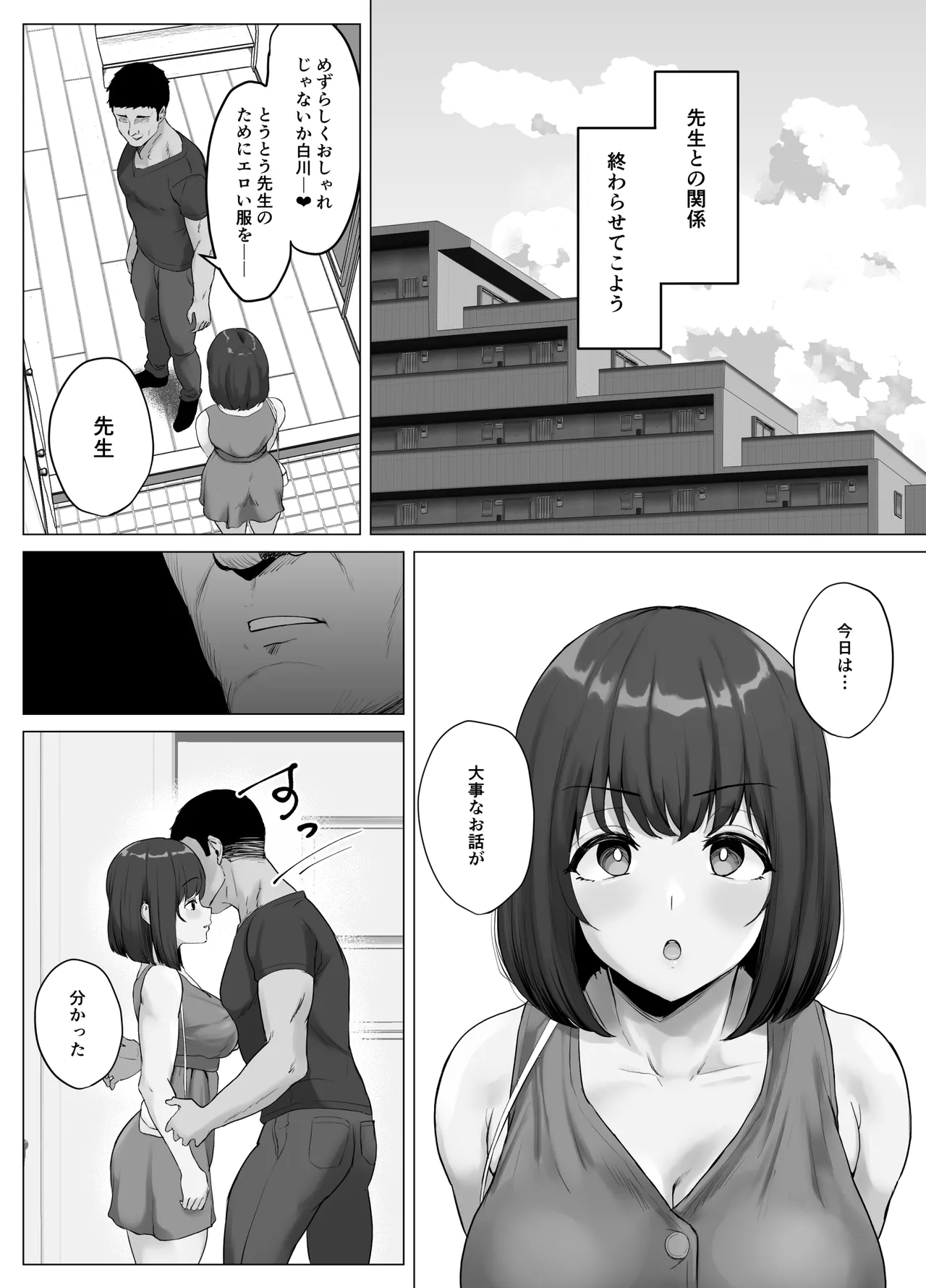 Kareshi ja Kikenai Seiso Kanojo no Oho-goe - Page 32