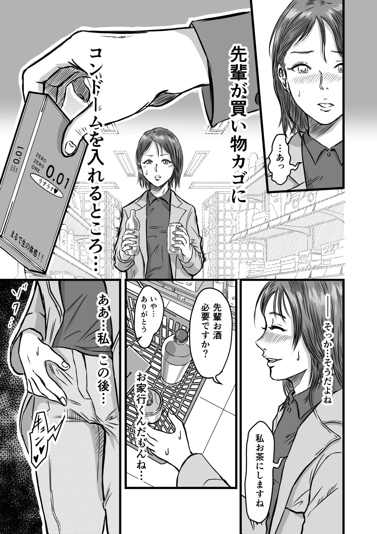 Onna Tomodachi no Uwaki Kokuhaku page 11 original parody - big breasts netorare hentai manga - read online free