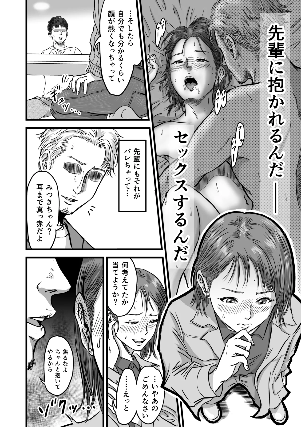 Onna Tomodachi no Uwaki Kokuhaku - Page 12