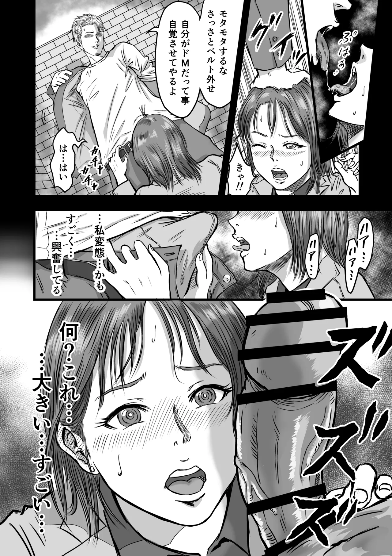 Onna Tomodachi no Uwaki Kokuhaku page 16 original parody - big breasts netorare hentai manga - read online free