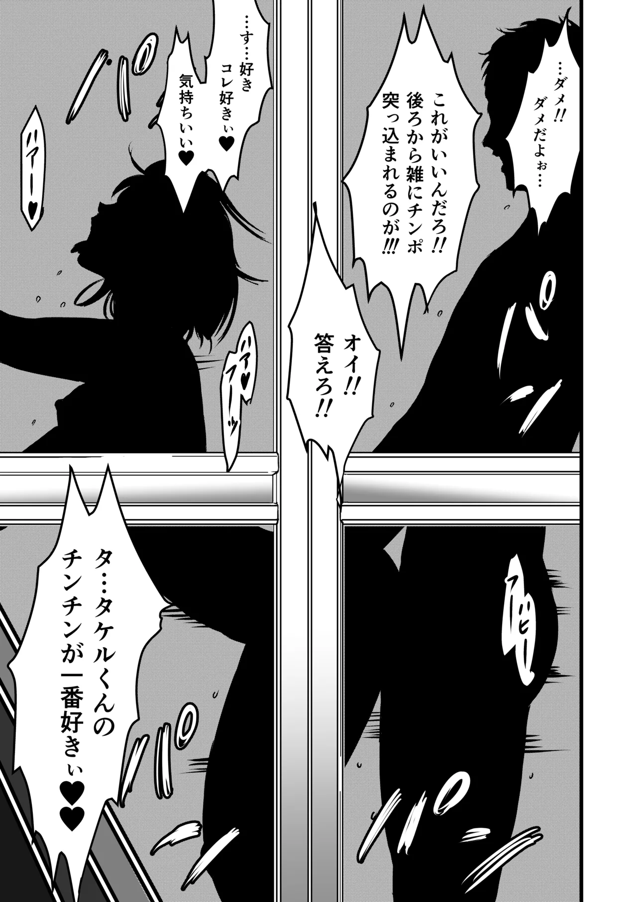 Onna Tomodachi no Uwaki Kokuhaku page 63 original parody - big breasts netorare hentai manga - read online free