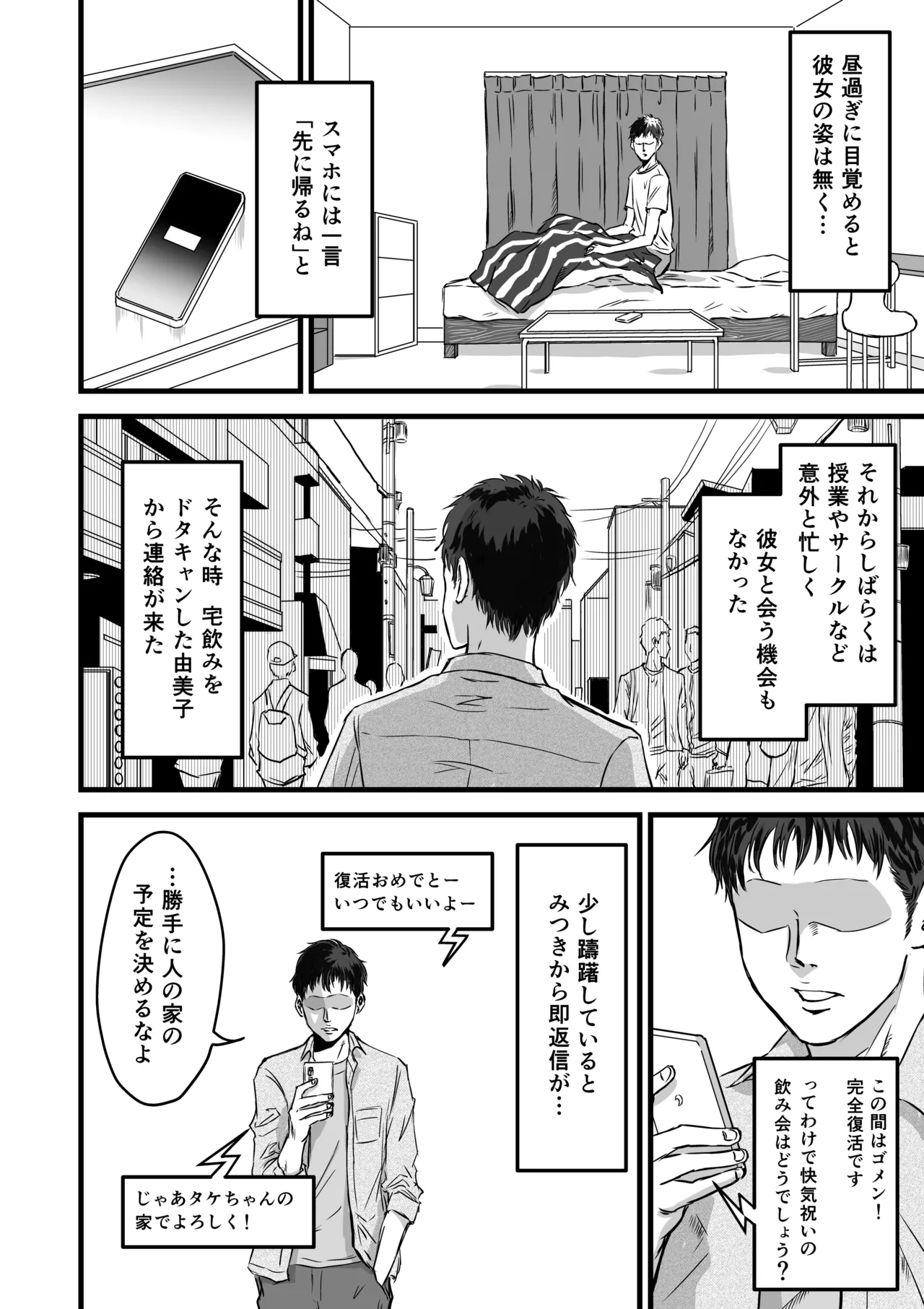 Onna Tomodachi no Uwaki Kokuhaku page 64 original parody - big breasts netorare hentai manga - read online free