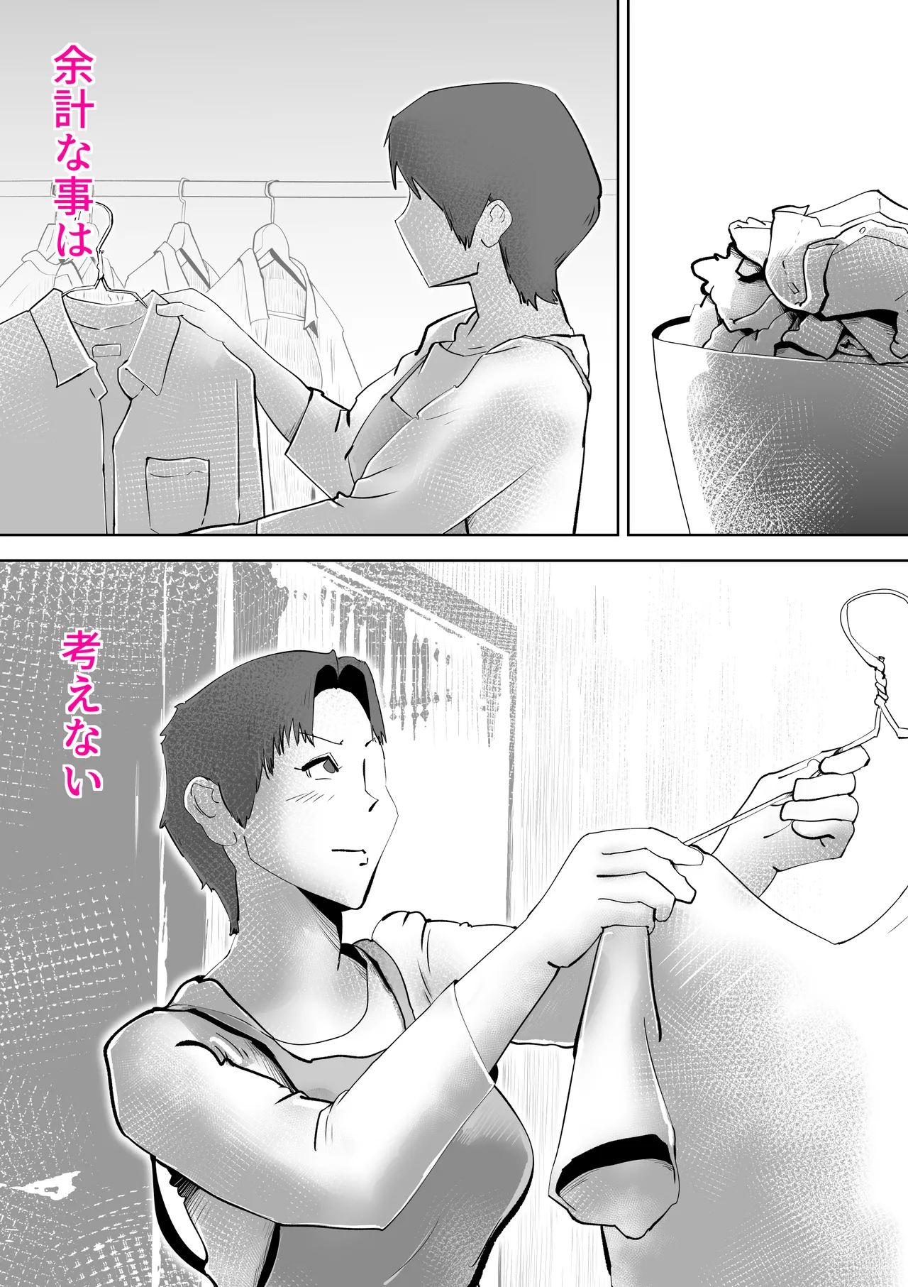 Futon no Nakami wa Kaa-san Desu page 12 original parody - milf mother hentai manga - read online free