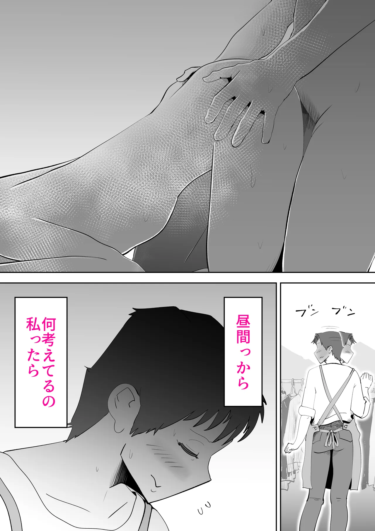 Futon no Nakami wa Kaa-san Desu page 13 original parody - sole female milf hentai manga - read online free