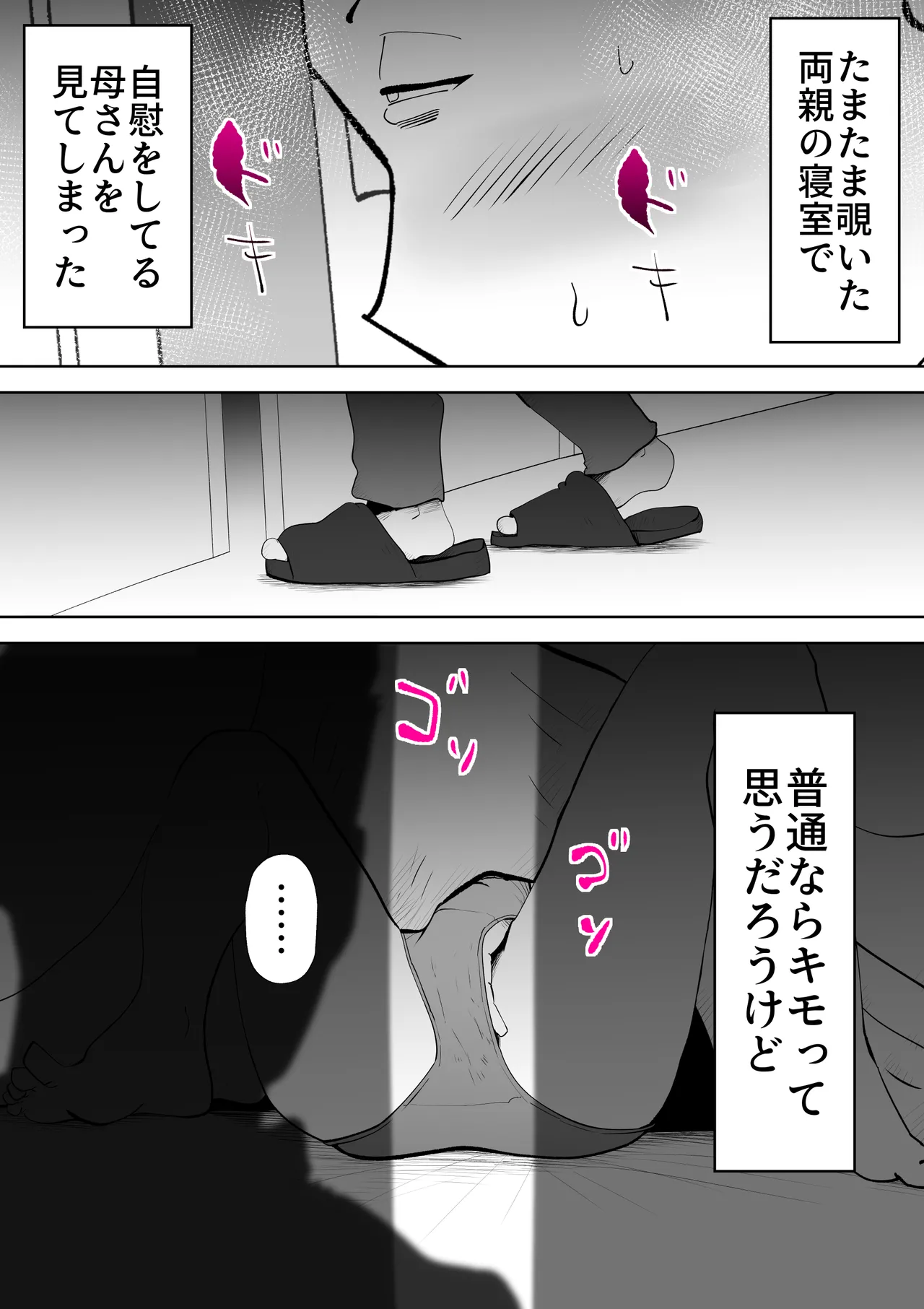 Futon no Nakami wa Kaa-san Desu page 18 original parody - sole female milf hentai manga - read online free