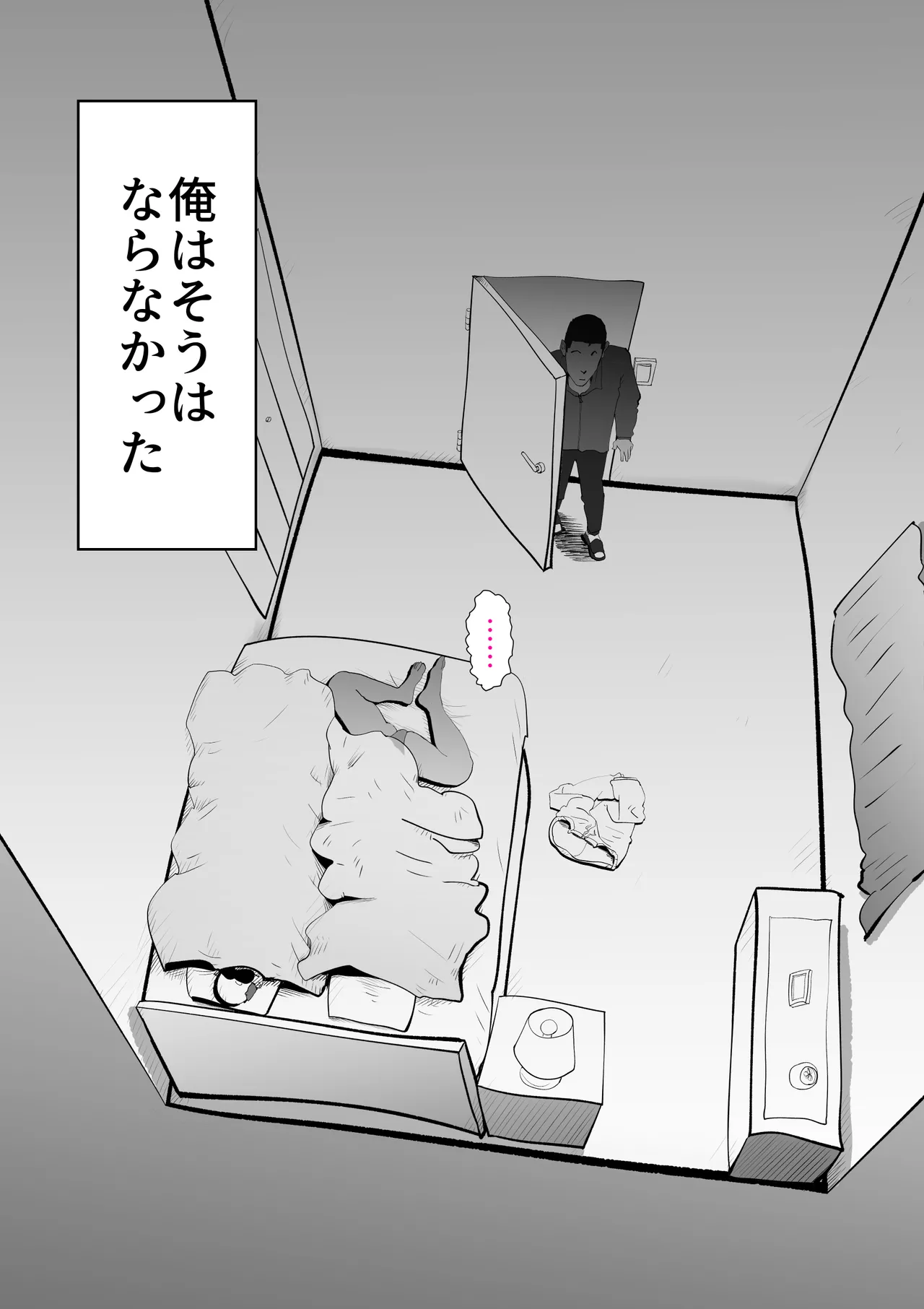 Futon no Nakami wa Kaa-san Desu - Page 19