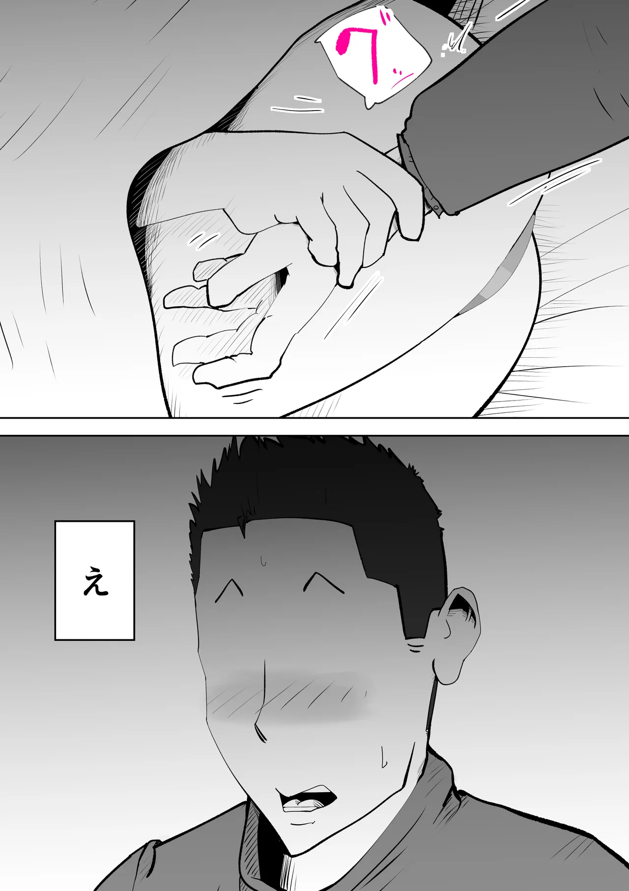 Futon no Nakami wa Kaa-san Desu page 24 original parody - milf mother hentai manga - read online free