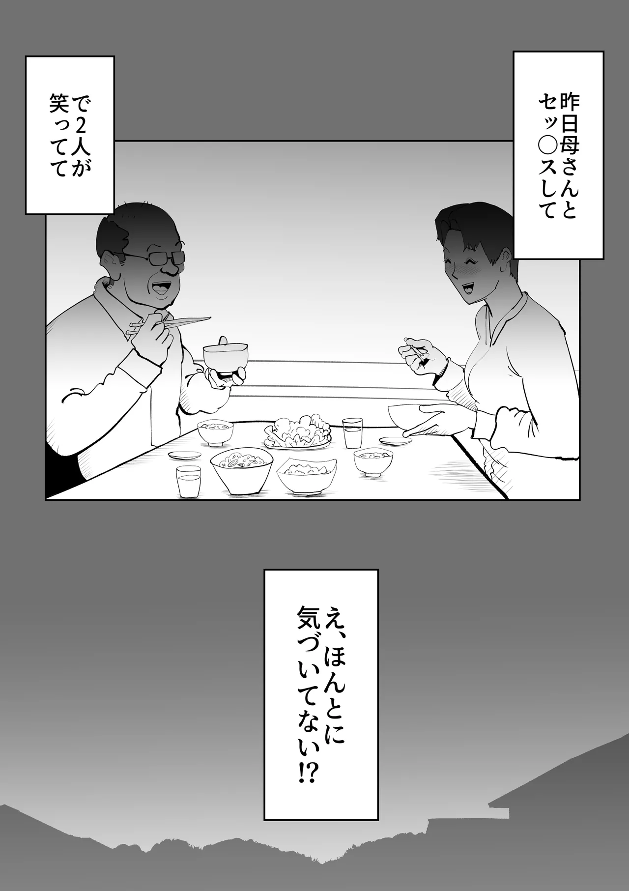 Futon no Nakami wa Kaa-san Desu page 39 original parody - sole female milf hentai manga - read online free