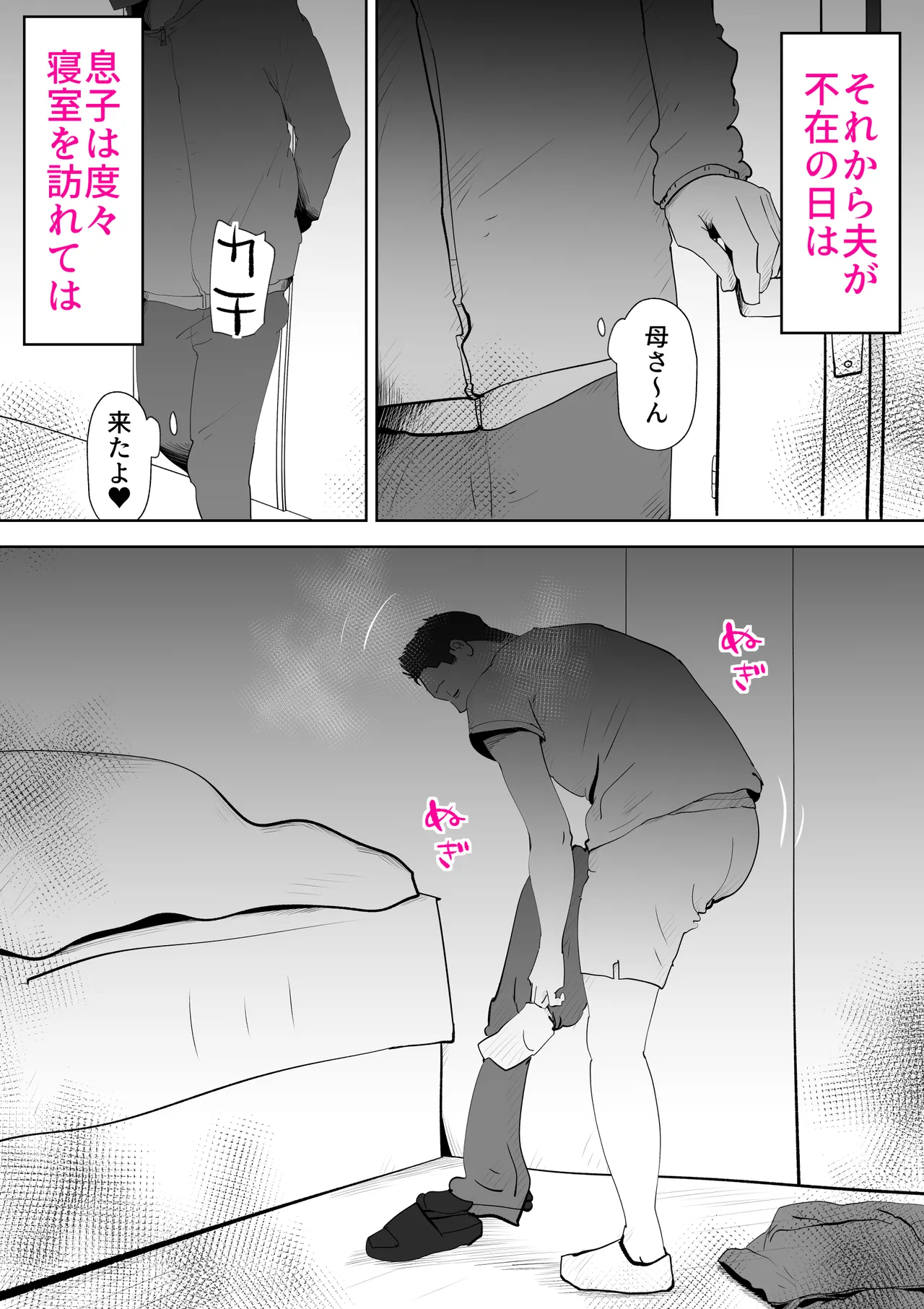 Futon no Nakami wa Kaa-san Desu page 56 original parody - sole female milf hentai manga - read online free