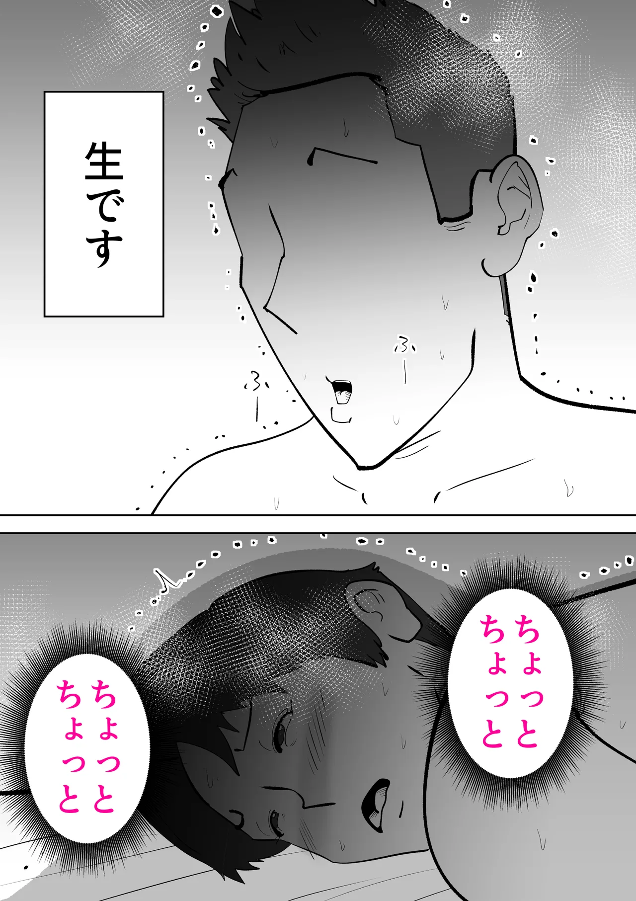 Futon no Nakami wa Kaa-san Desu page 61 original parody - sole female milf hentai manga - read online free