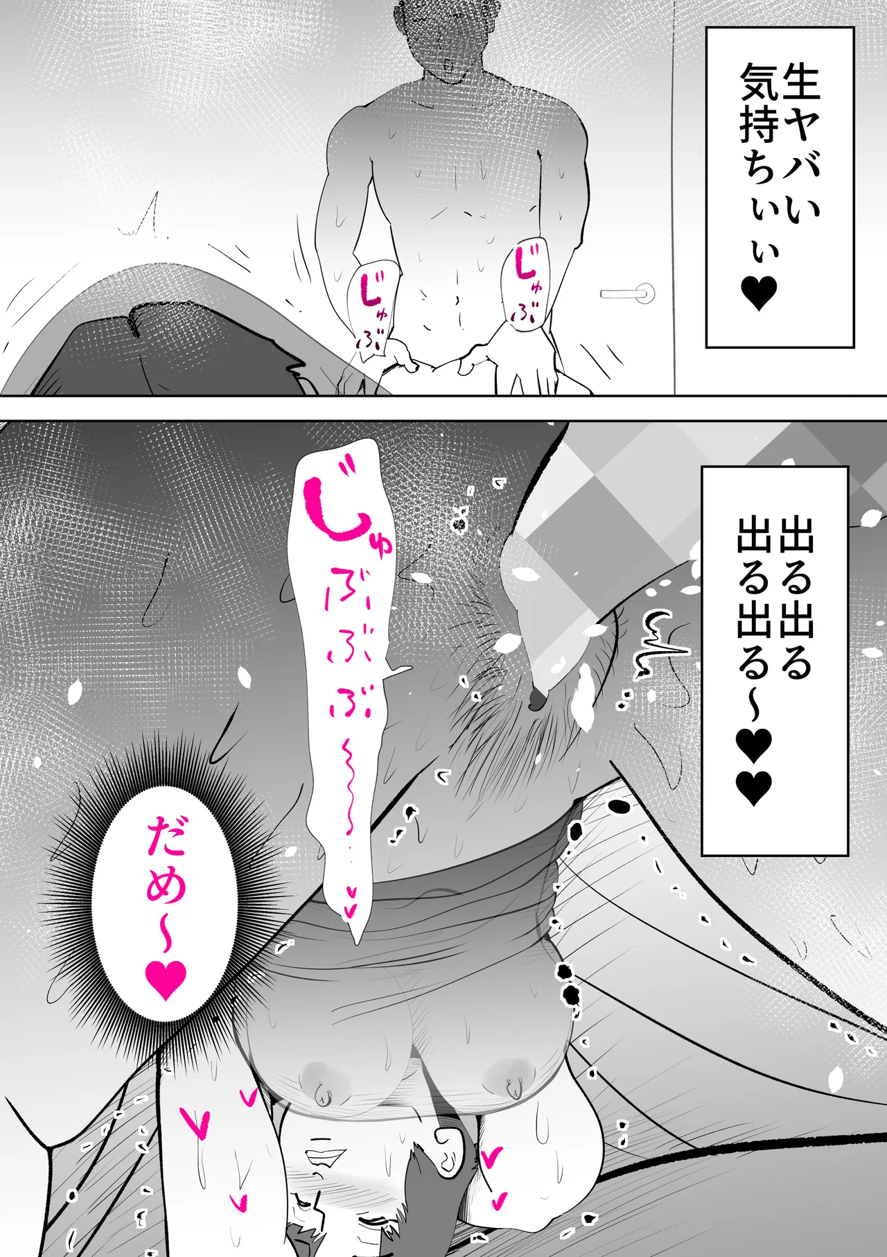 Futon no Nakami wa Kaa-san Desu page 62 original parody - sole female milf hentai manga - read online free