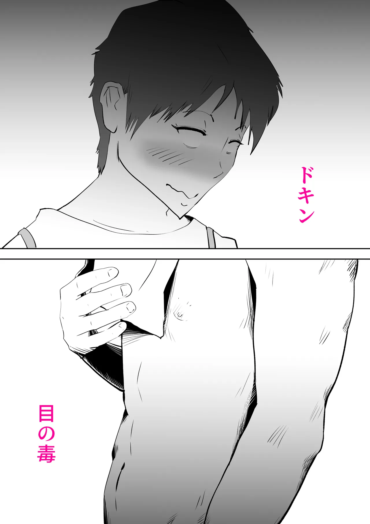 Futon no Nakami wa Kaa-san Desu - Page 9