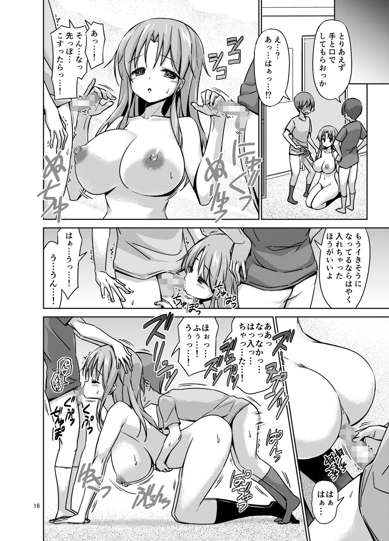 XXXSO DL - Page 17