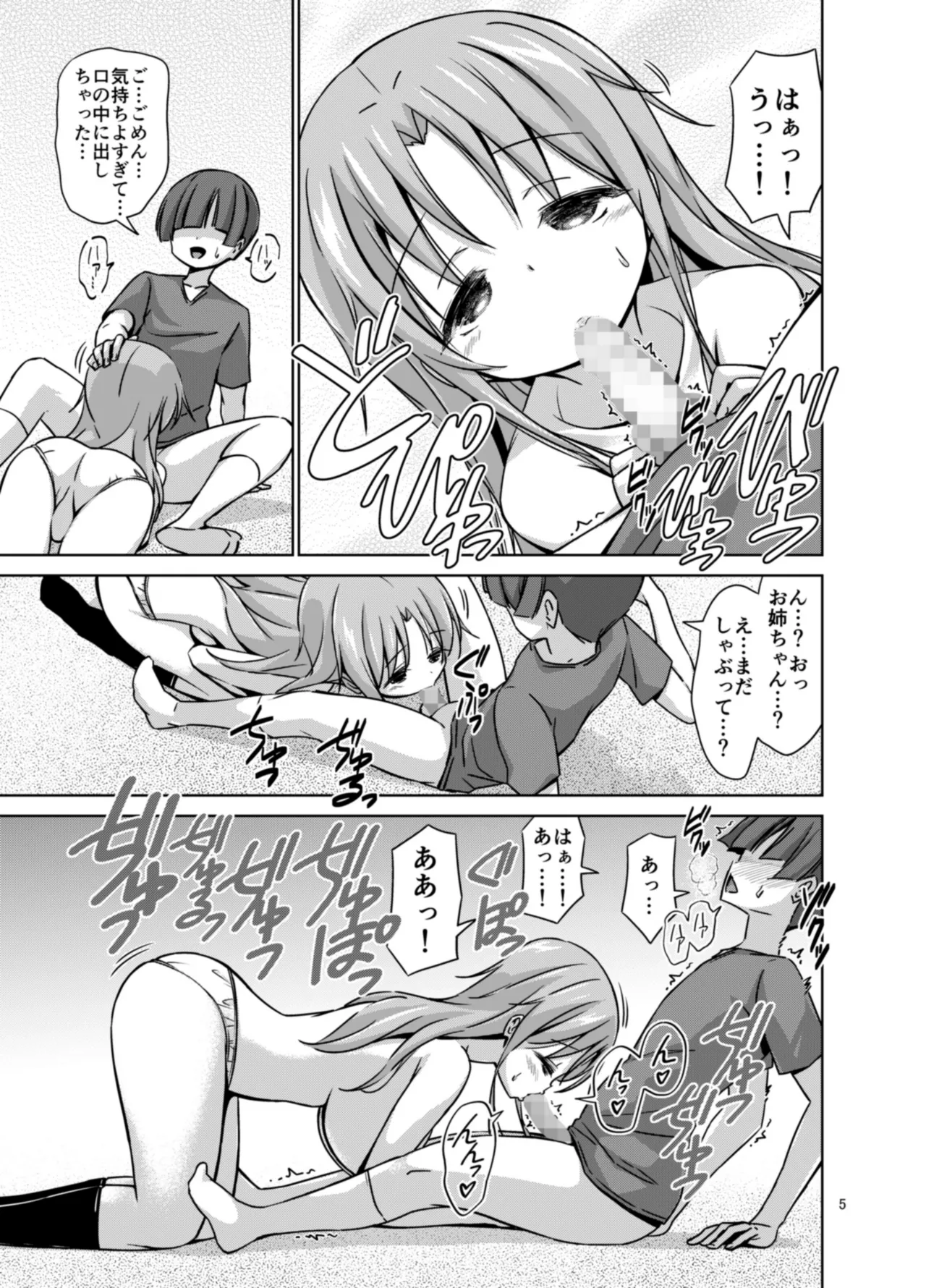 XXXSO DL - Page 22