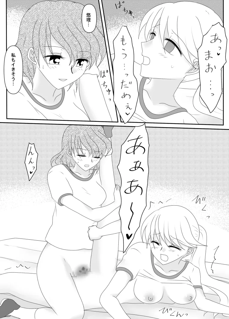Heroine o Te ni Iretai node Sennou Aku Ochi Saseru Koto ni Shimashita page 100 original parody - futanari corruption hentai manga - read online free