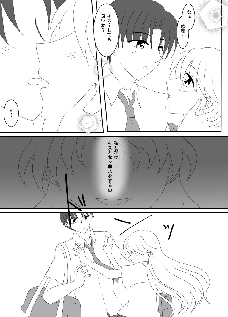 Heroine o Te ni Iretai node Sennou Aku Ochi Saseru Koto ni Shimashita page 108 original parody - futanari corruption hentai manga - read online free