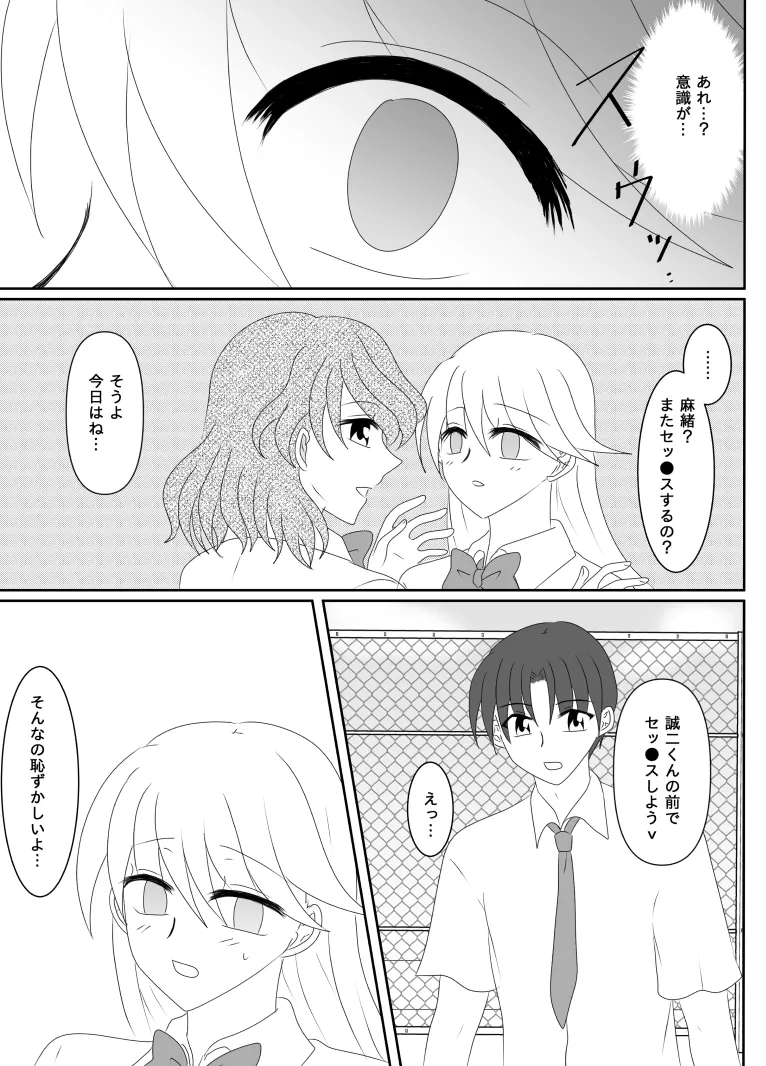 Heroine o Te ni Iretai node Sennou Aku Ochi Saseru Koto ni Shimashita page 118 original parody - futanari corruption hentai manga - read online free