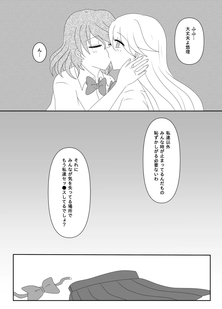 Heroine o Te ni Iretai node Sennou Aku Ochi Saseru Koto ni Shimashita page 119 original parody - futanari corruption hentai manga - read online free