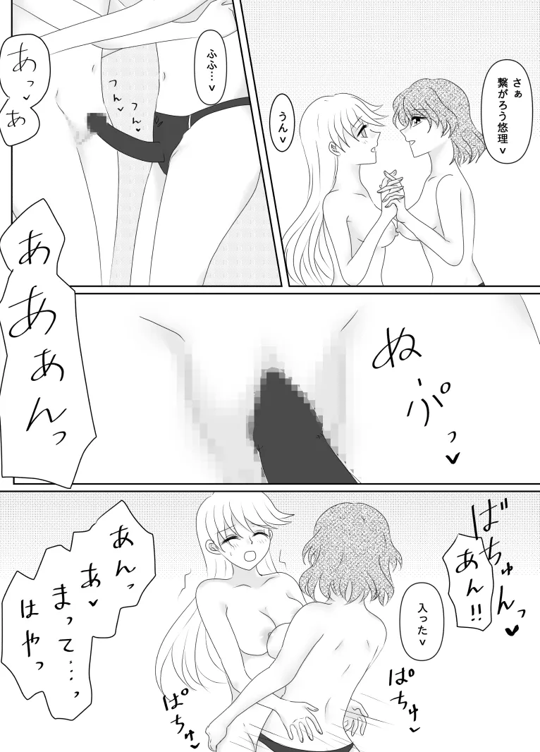 Heroine o Te ni Iretai node Sennou Aku Ochi Saseru Koto ni Shimashita page 127 original parody - futanari corruption hentai manga - read online free