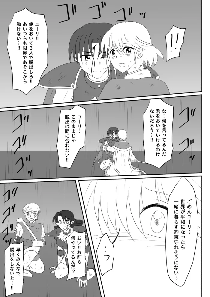 Heroine o Te ni Iretai node Sennou Aku Ochi Saseru Koto ni Shimashita - Page 14