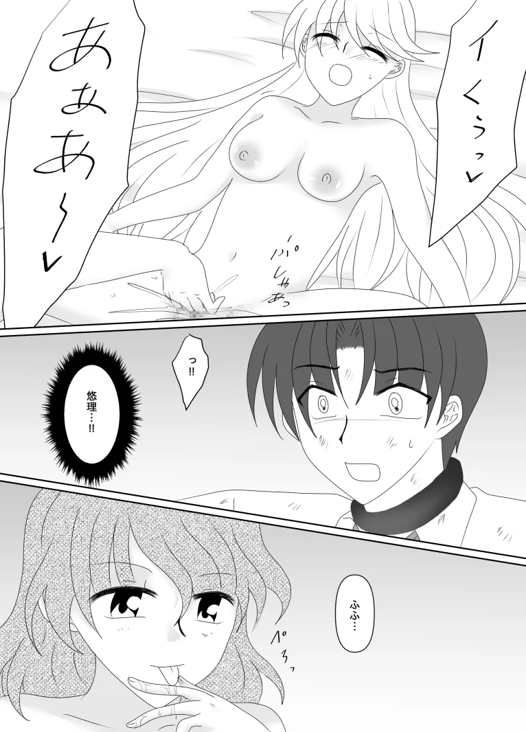 Heroine o Te ni Iretai node Sennou Aku Ochi Saseru Koto ni Shimashita page 158 original parody - futanari corruption hentai manga - read online free