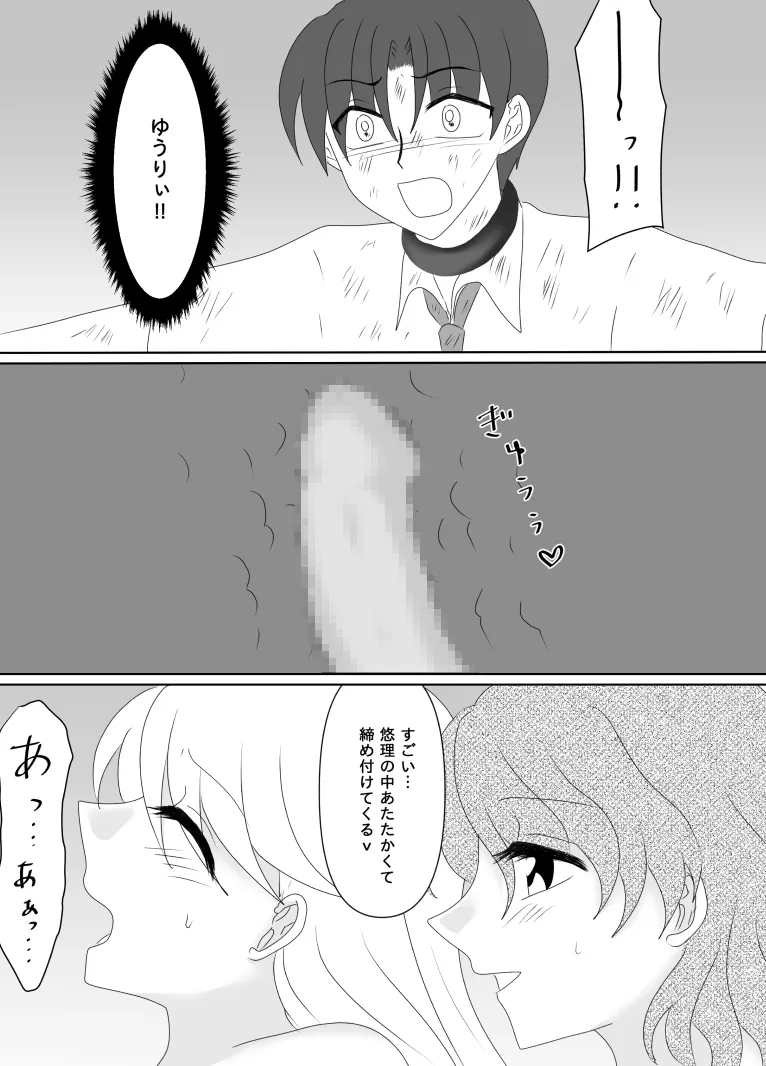 Heroine o Te ni Iretai node Sennou Aku Ochi Saseru Koto ni Shimashita page 164 original parody - futanari corruption hentai manga - read online free