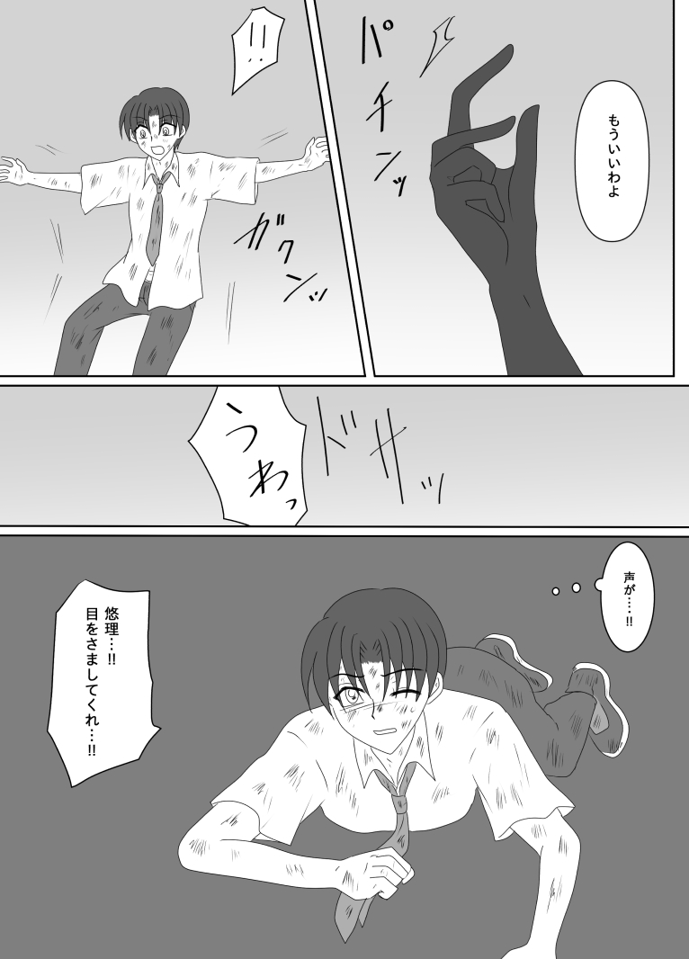 Heroine o Te ni Iretai node Sennou Aku Ochi Saseru Koto ni Shimashita page 176 original parody - futanari corruption hentai manga - read online free