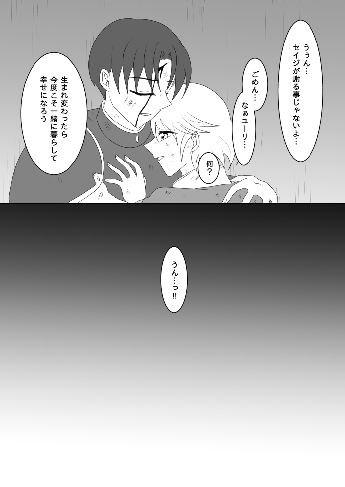 Heroine o Te ni Iretai node Sennou Aku Ochi Saseru Koto ni Shimashita - Page 18