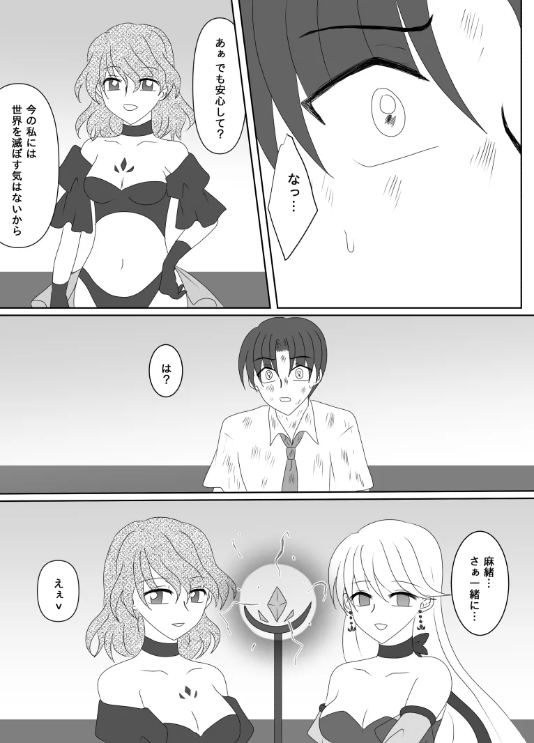 Heroine o Te ni Iretai node Sennou Aku Ochi Saseru Koto ni Shimashita page 180 original parody - futanari corruption hentai manga - read online free