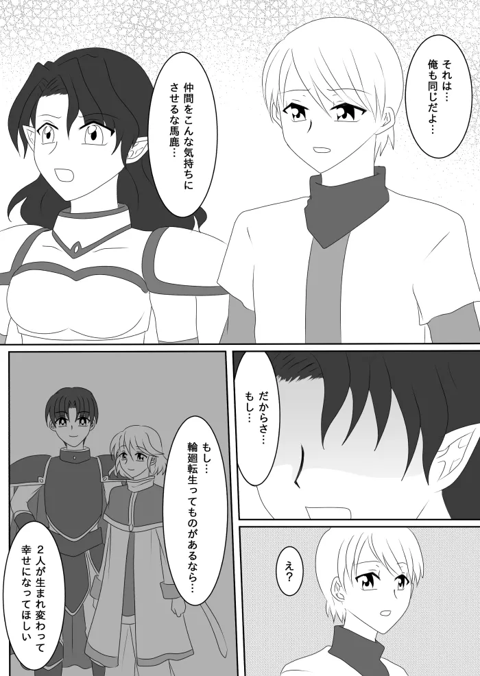 Heroine o Te ni Iretai node Sennou Aku Ochi Saseru Koto ni Shimashita page 190 original parody - futanari corruption hentai manga - read online free