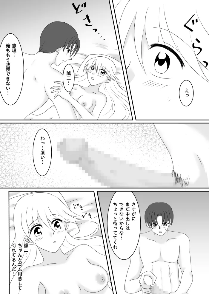 Heroine o Te ni Iretai node Sennou Aku Ochi Saseru Koto ni Shimashita page 34 original parody - futanari corruption hentai manga - read online free