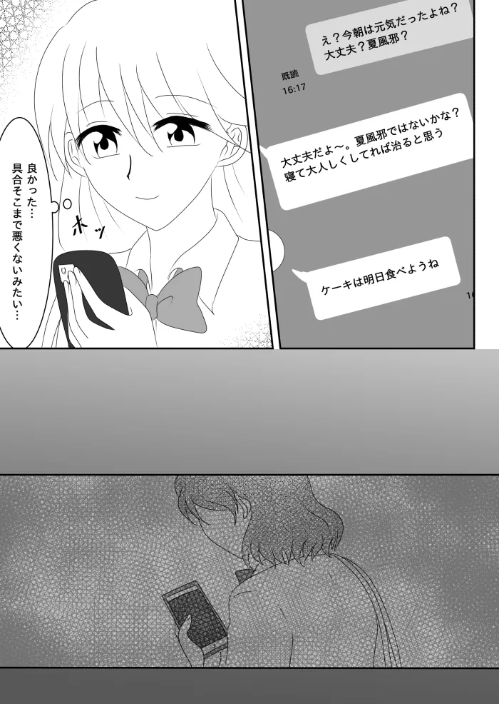 Heroine o Te ni Iretai node Sennou Aku Ochi Saseru Koto ni Shimashita page 45 original parody - futanari corruption hentai manga - read online free